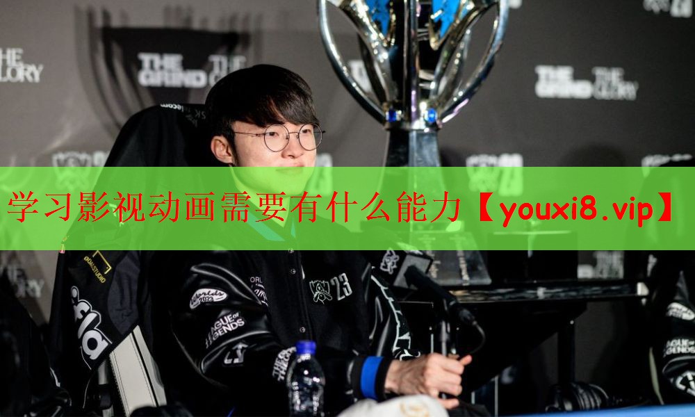 学习影视动画需要有什么能力