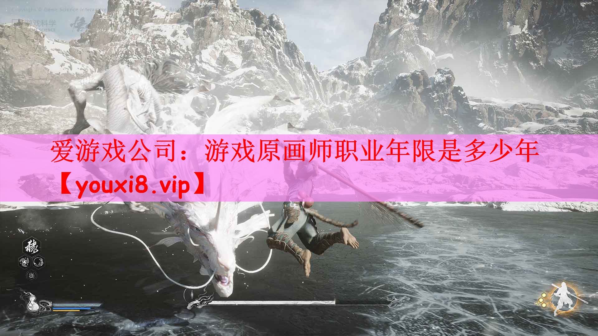 爱游戏公司：游戏原画师职业年限是多少年