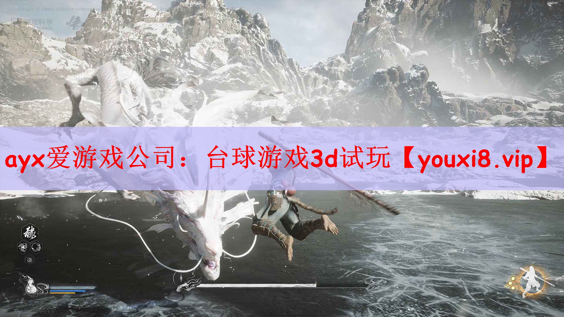 ayx爱游戏公司：台球游戏3d试玩