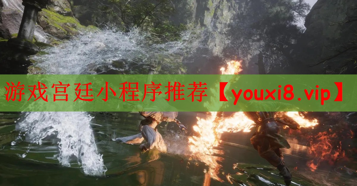 游戏宫廷小程序推荐