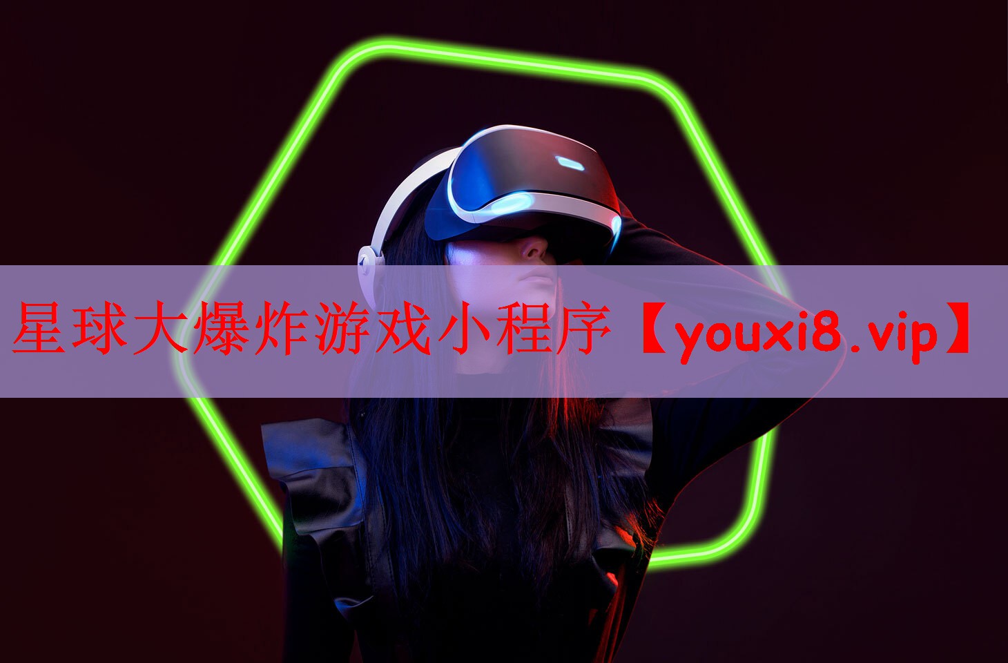 星球大爆炸游戏小程序