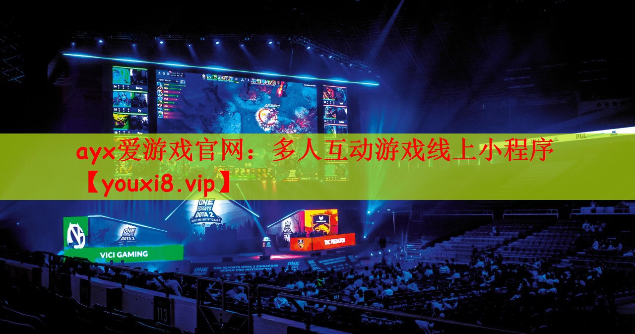 多人互动游戏线上小程序