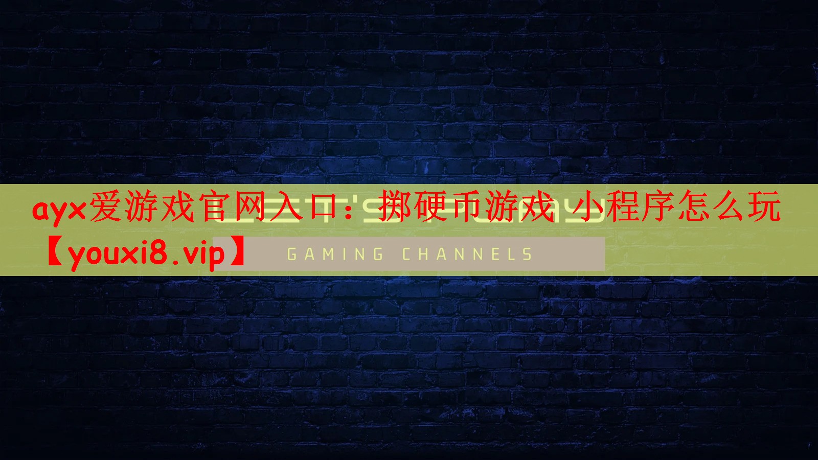 掷硬币游戏 小程序怎么玩
