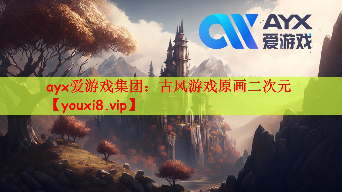 古风游戏原画二次元