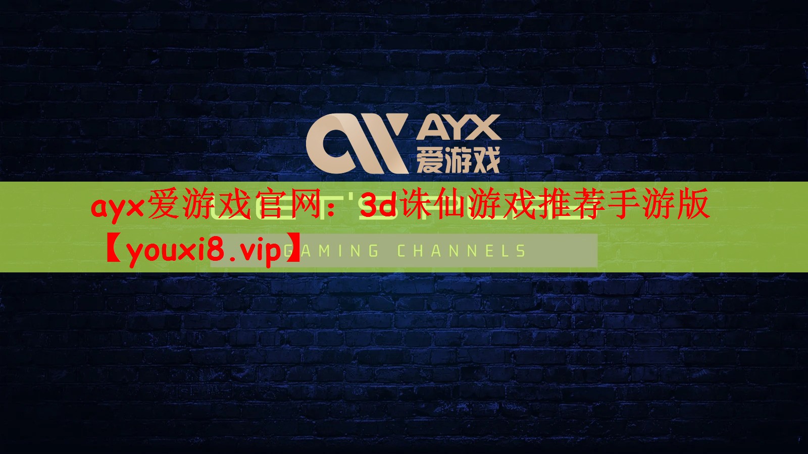 3d诛仙游戏推荐手游版