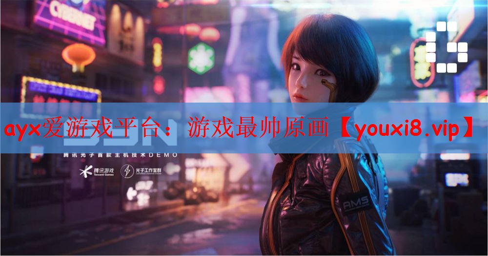 游戏最帅原画