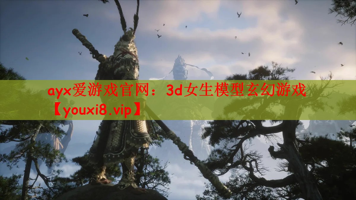 3d女生模型玄幻游戏