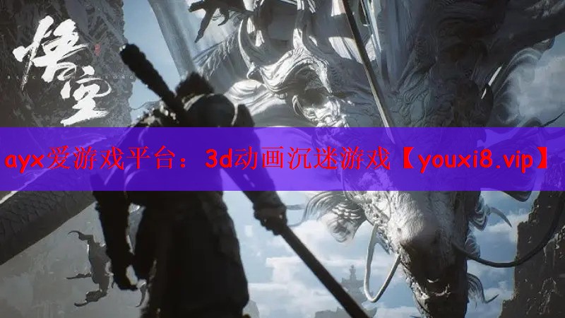 3d动画沉迷游戏
