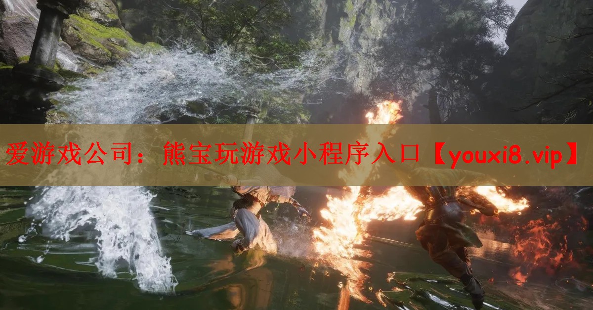 熊宝玩游戏小程序入口