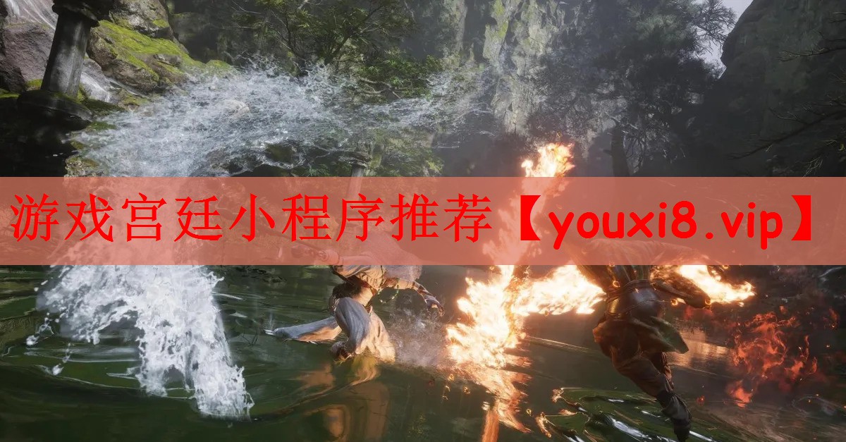 游戏宫廷小程序推荐