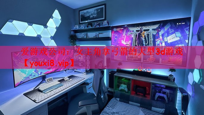 女主角拿弓箭的大型3d游戏