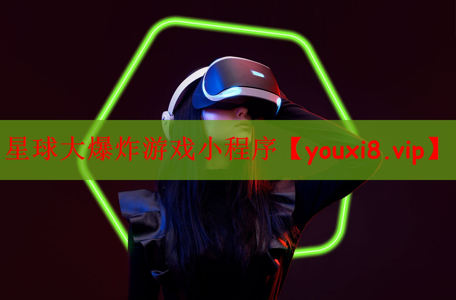 星球大爆炸游戏小程序