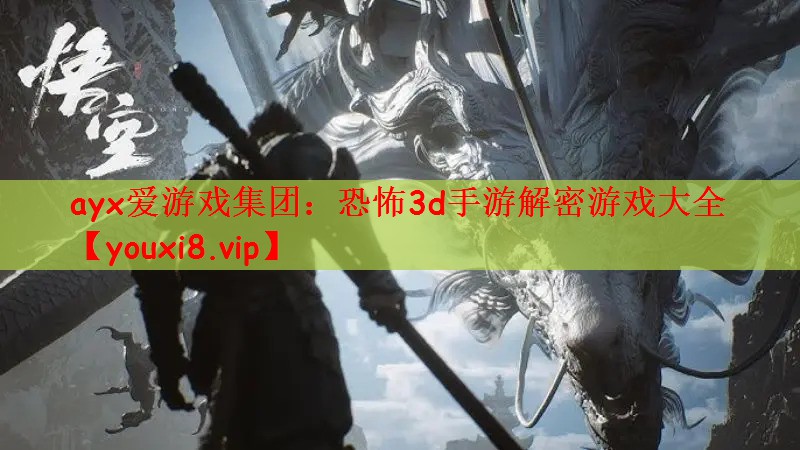 恐怖3d手游解密游戏大全
