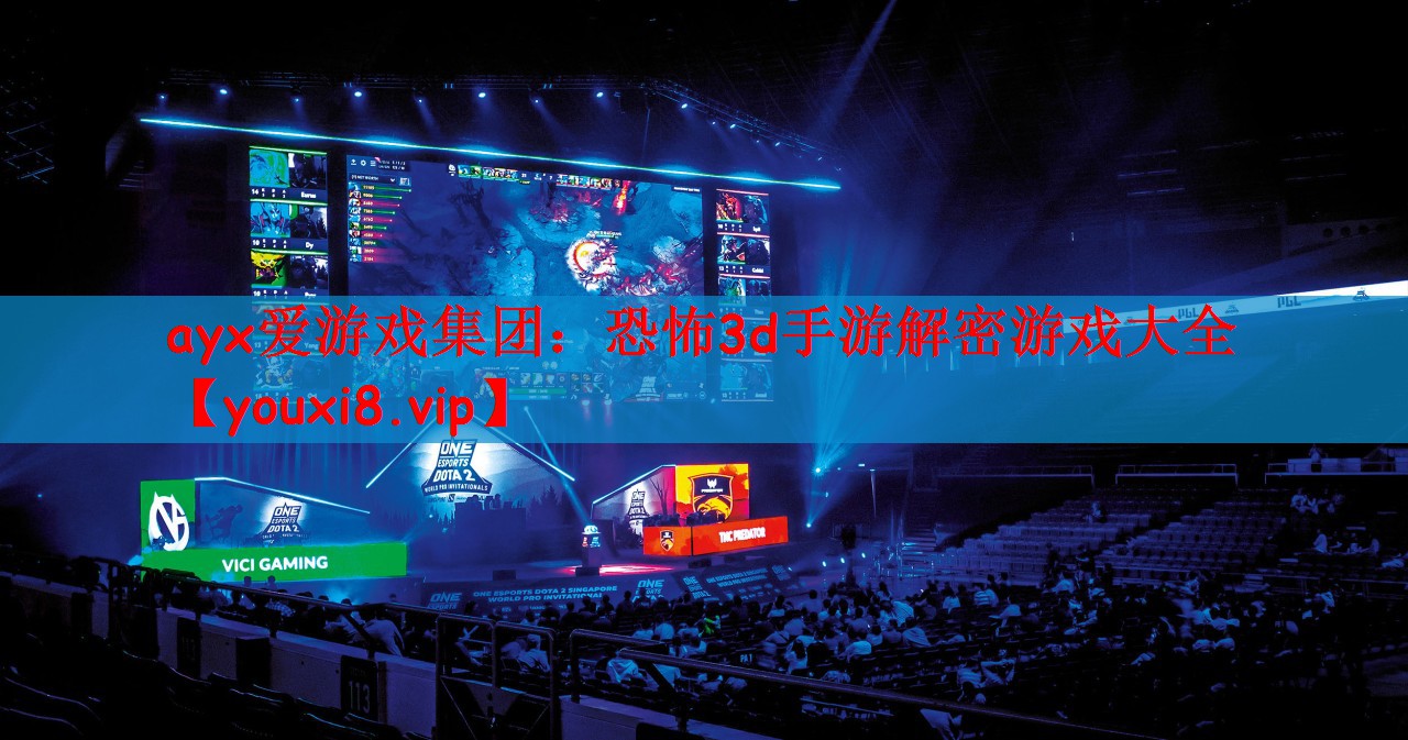 恐怖3d手游解密游戏大全